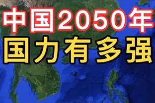 古利特：迪亚斯在皇马踢出米兰没有的表现，姆巴佩其实很合群